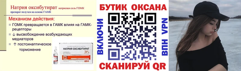 БУТИРАТ GHB  где купить наркотик  Мещовск 