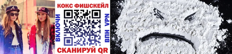 Cocaine Fish Scale Мещовск