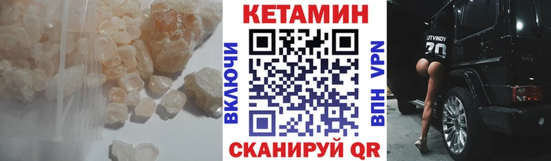 хочу   Мещовск  КЕТАМИН VHQ 