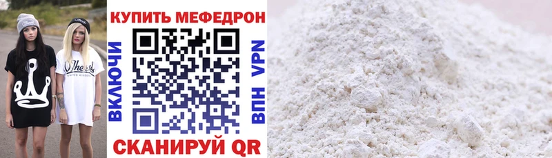 Мефедрон mephedrone  MEGA ССЫЛКА  Мещовск 