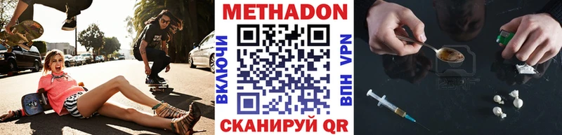 МЕТАДОН кристалл  где продают наркотики  Мещовск 